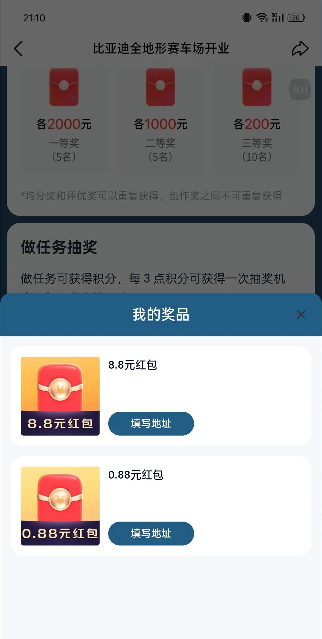 #记录我的2025#最近抽奖不是很理想，刚刚闲着没事，试着抽了一下，第一次抽到的
