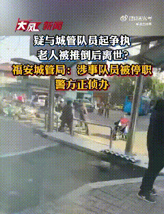 能有多大的错啊？看视频这就是故意撞倒的，一切静待官方消息。