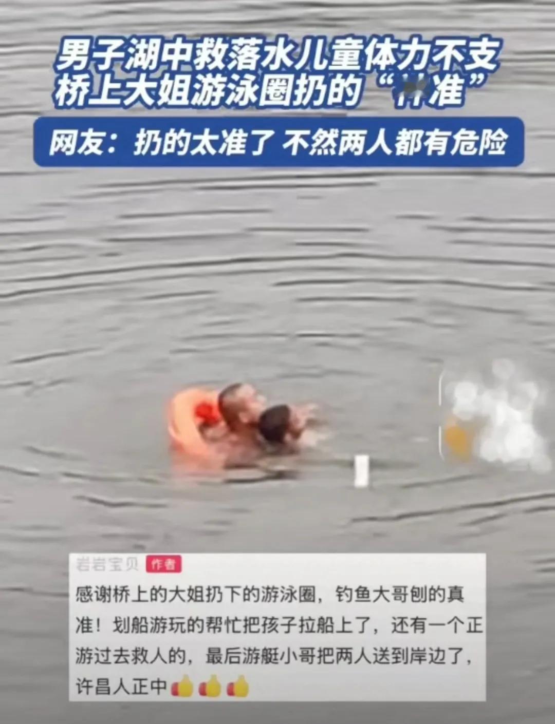 河南许昌，一名孩童不慎失足坠湖，过路男子毫不犹豫跳水施救。不料湖水极深，男子游至