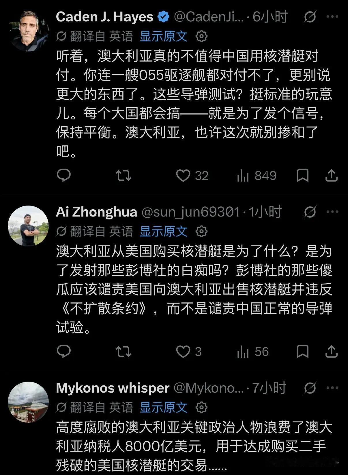 外网还是有明白人的，面对澳大利亚自我加戏的行为，他们的嘲讽总是一针见血中国发射