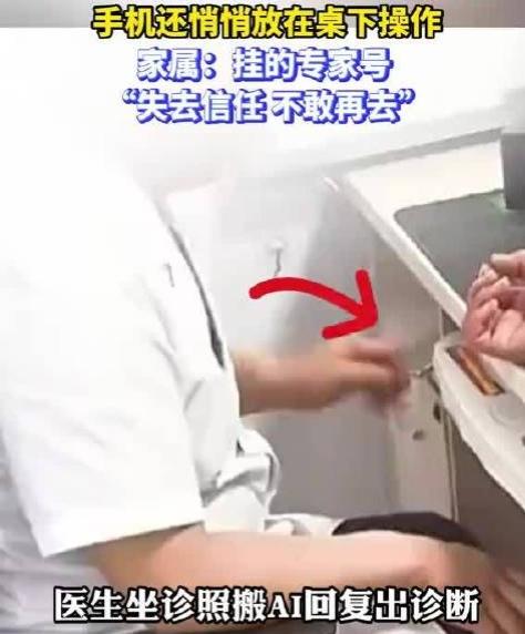 这算什么事呢？医生自己就直接变成了AI复读机！6月16日，陕西西安一男子