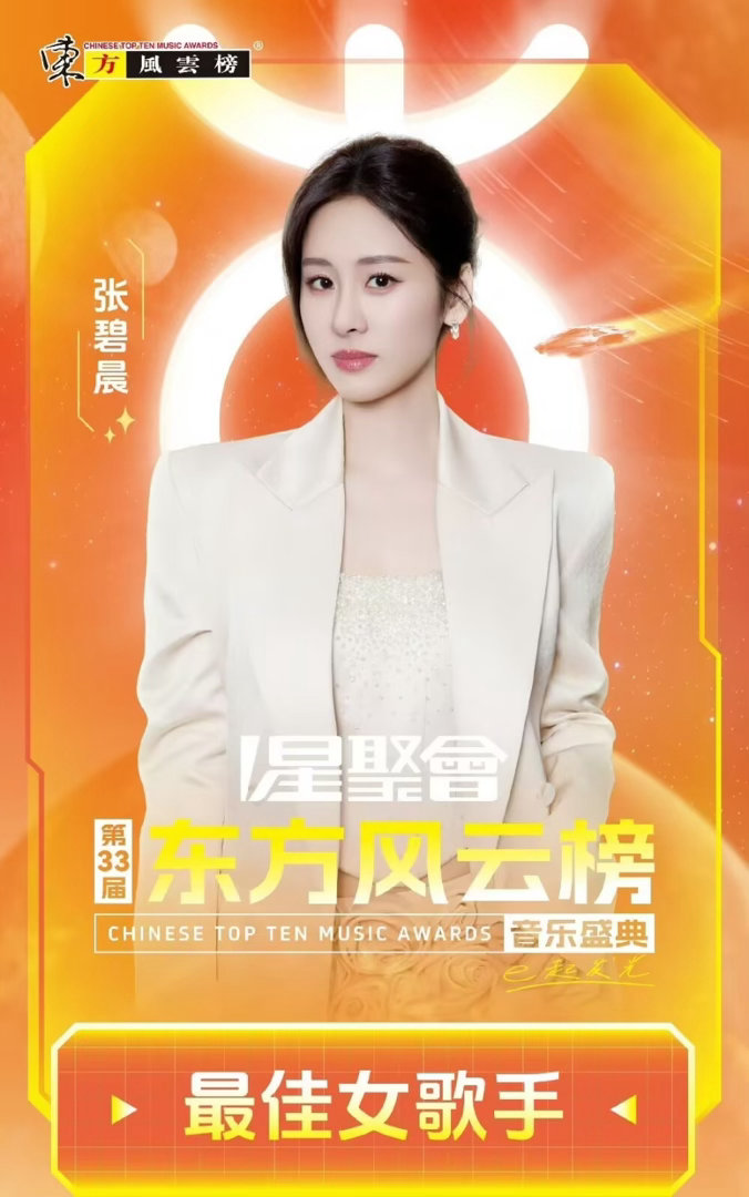 东方风云榜：汪苏泷荣获年度歌手，《纯妹妹》最佳专辑实至名归