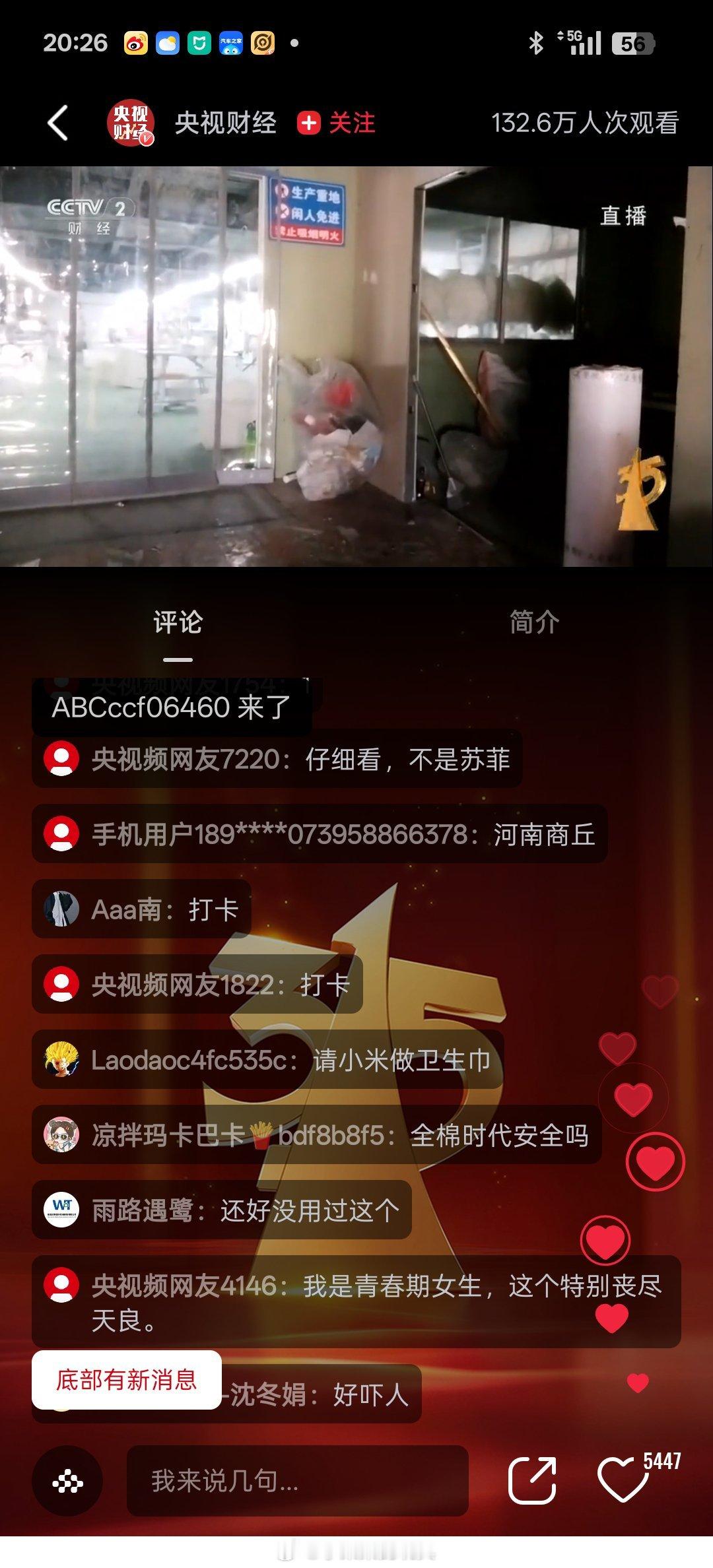 翻新卫生巾看315晚会，又有网友请愿让小米做卫生巾呢，雷总看到了吗[滑稽笑]