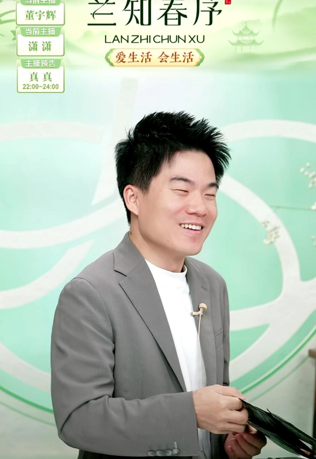 与辉同行和兰知春序下周的排班表更新，下周三个新安排。1，董宇辉4号回归，连播两