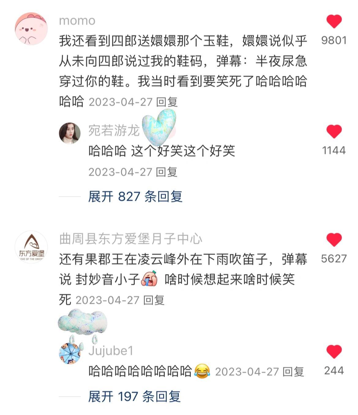 什么时候看甄嬛传的弹幕能忍住不笑啊
