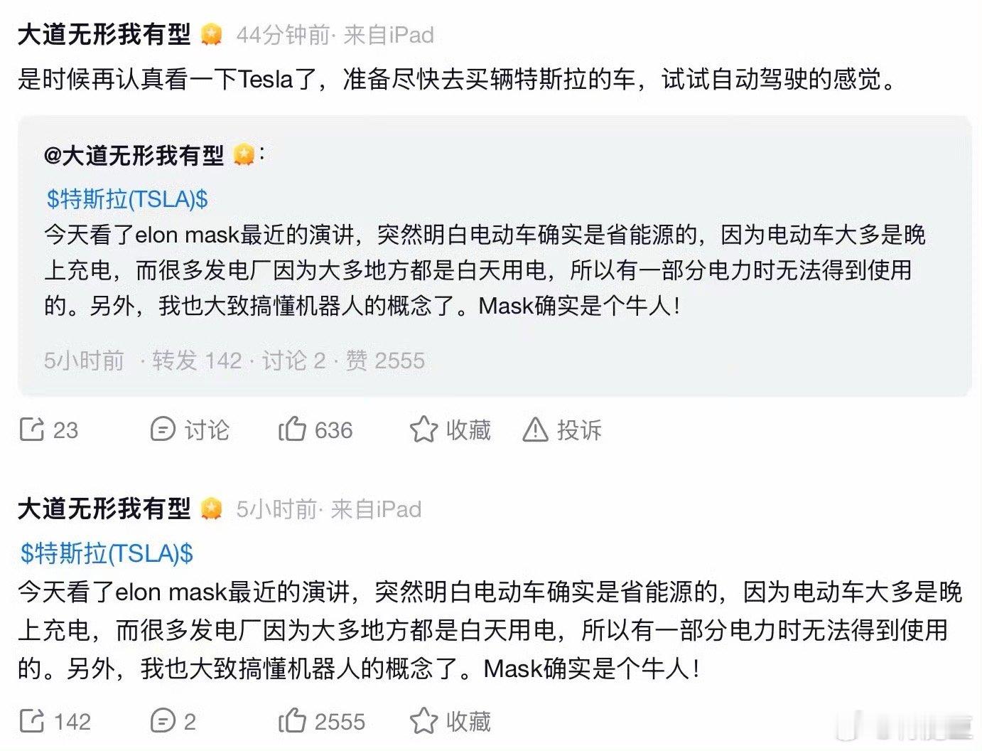 段永平确实很厉害但连musk都能拼错成mask那musk人品好不好我也
