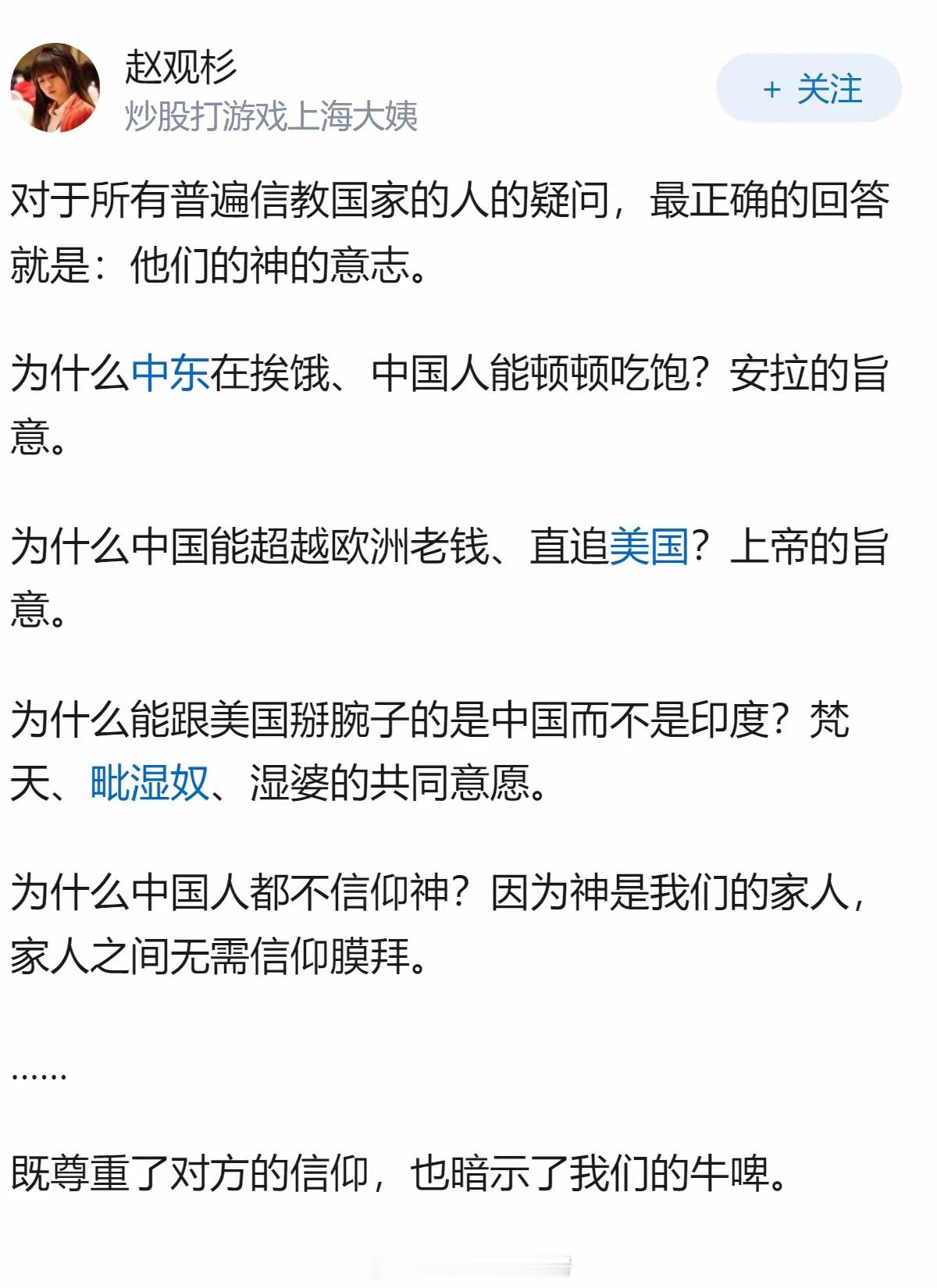 既尊重了对方的信仰，又暗示了我们的牛啤。