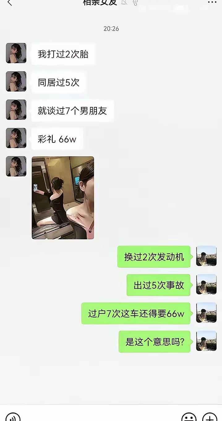 过户7手的车了小姐姐，你真敢要价啊
