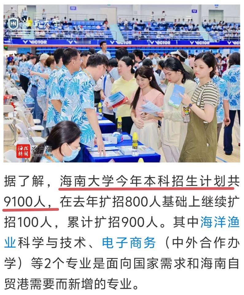 中国最无私的211大学就是海南大学了。海南大学2025年计划招生9100人，其中