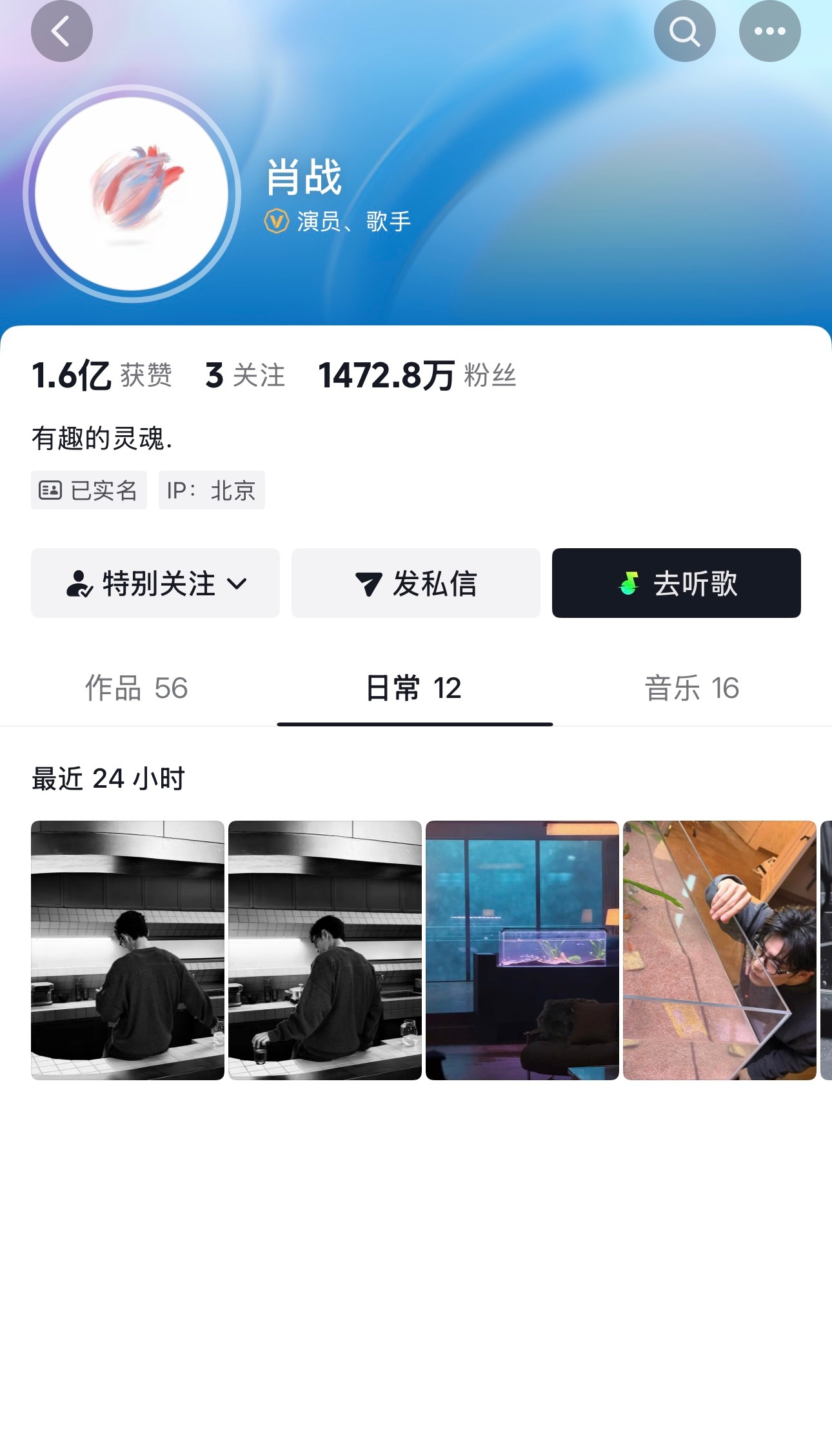 哇！肖战第一次发抖日常快去！肖战​​​