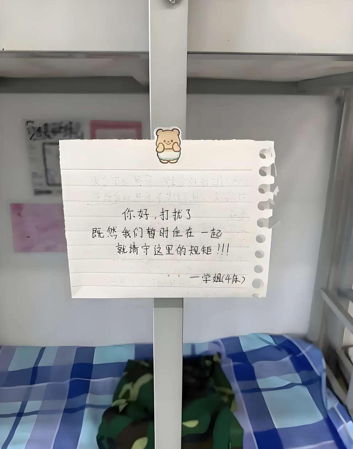 一宿舍室友立下的宿舍规矩，你们觉得有没有问题？