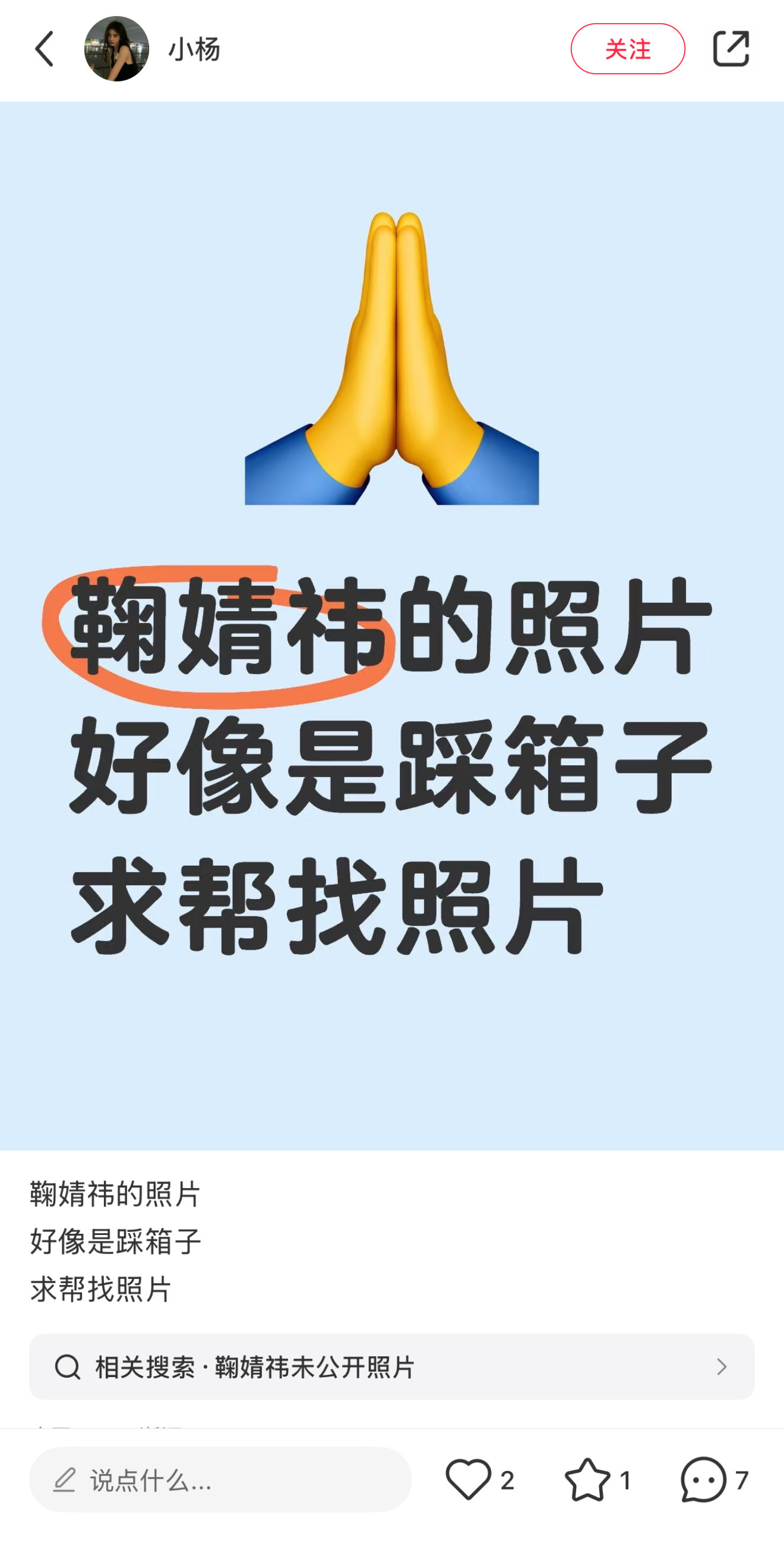 我证明这就是原图👌