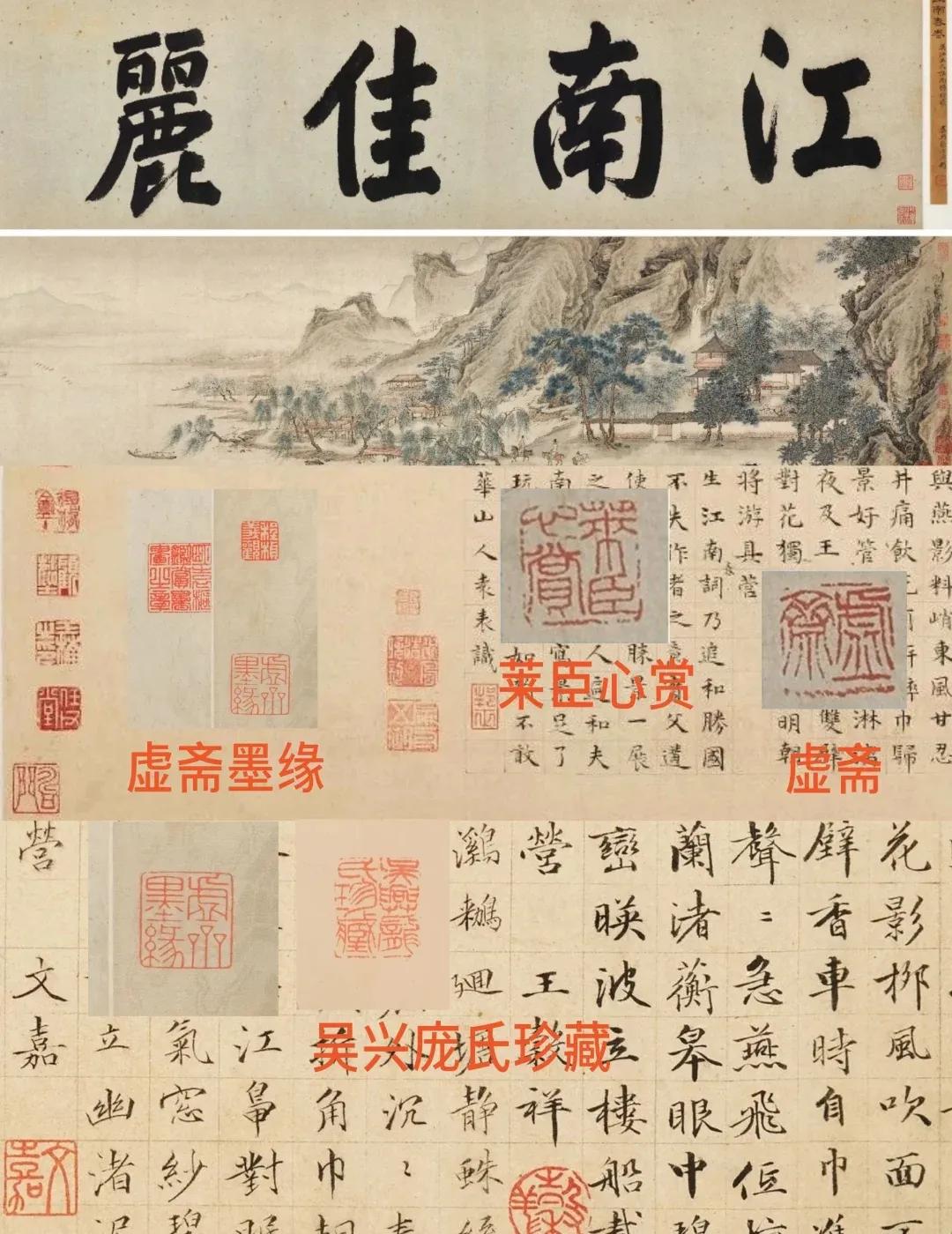 这段话表达了对仇英《江南春》这件作品的收藏与鉴赏观念。具体理解如下：“仇英i