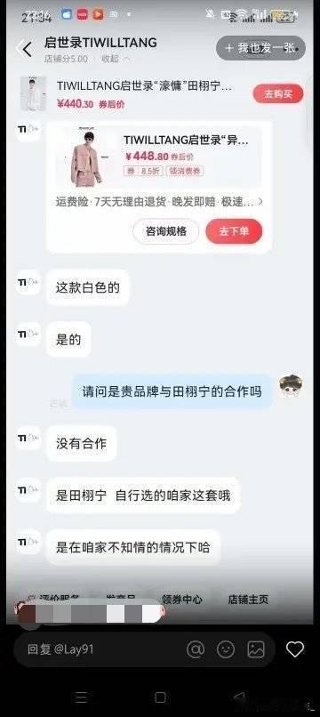 是不是一个品牌方我不确定，但目前可以肯定的是粉丝在教品牌方做事​​​