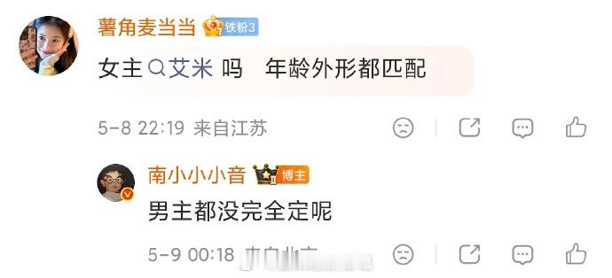🍉：宋威龙宋祖儿《等风热吻你》95浓颜组合宋威龙手握三部现偶爆款，这对合作的话