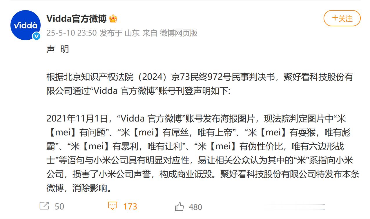 小米起诉海信Vidda那个事儿是2021年双十一的事情，你看看这公司当时发的什么