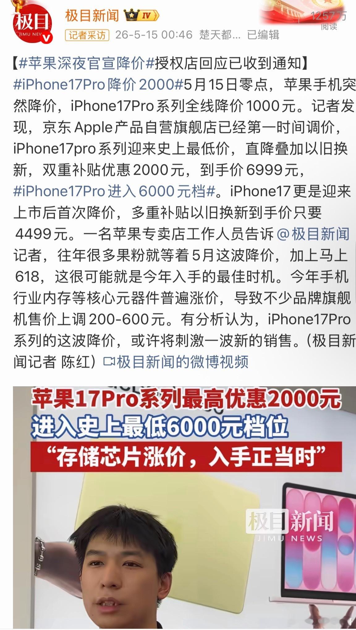 看看大家对苹果和华为的态度吧！苹果一降价，铺天盖地的热搜，华为同样降价，没个热搜