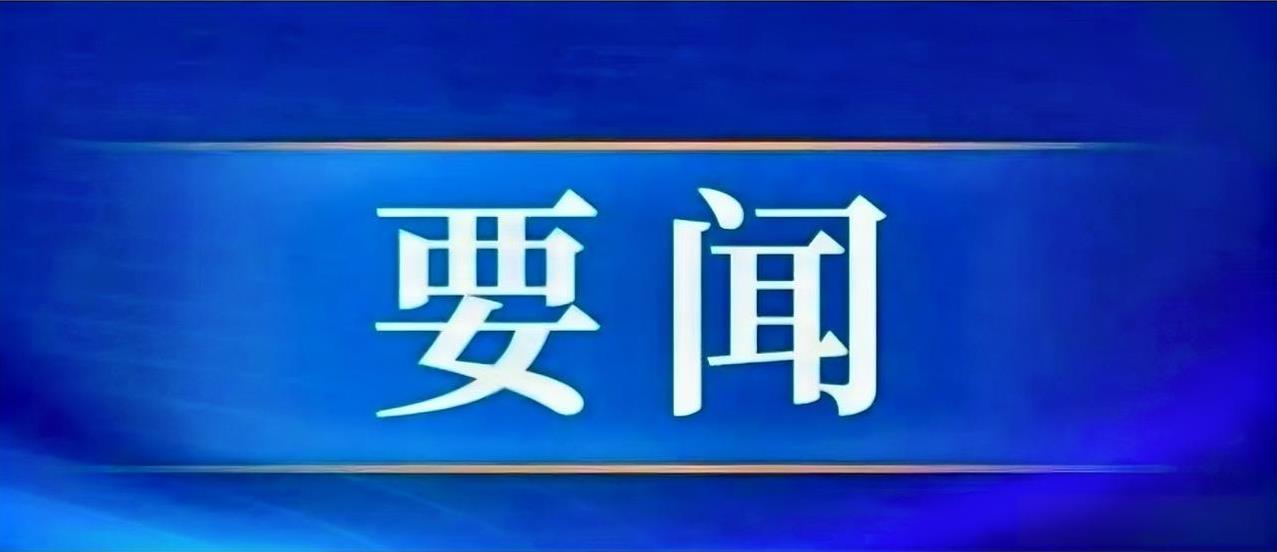 #高看江苏#8月26日，省委常委、省委组织部部长、省委党校（江苏行政学院）校长
