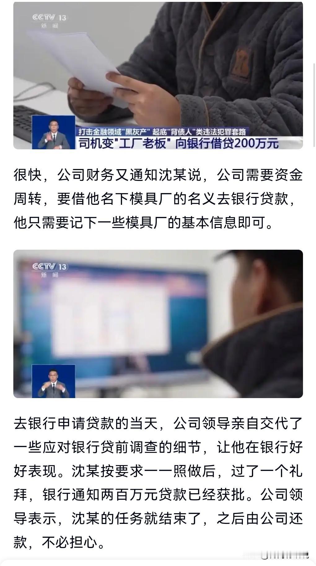 社会上的骗局真是让人防不胜防啊！再聪明的人都有可能中招啊。1月30日热搜，上班
