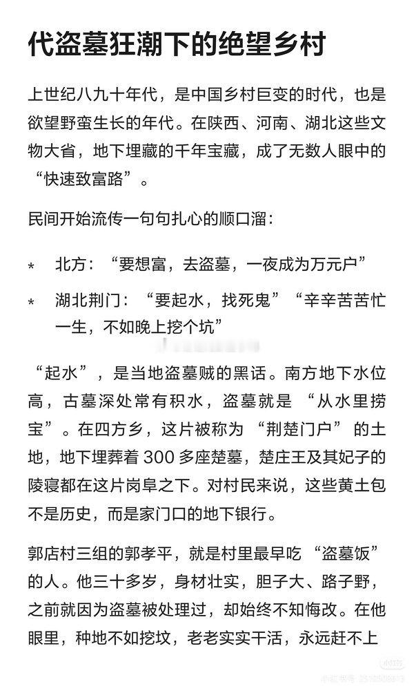 战国不腐女尸被盗墓贼毁的全过程～😡😡