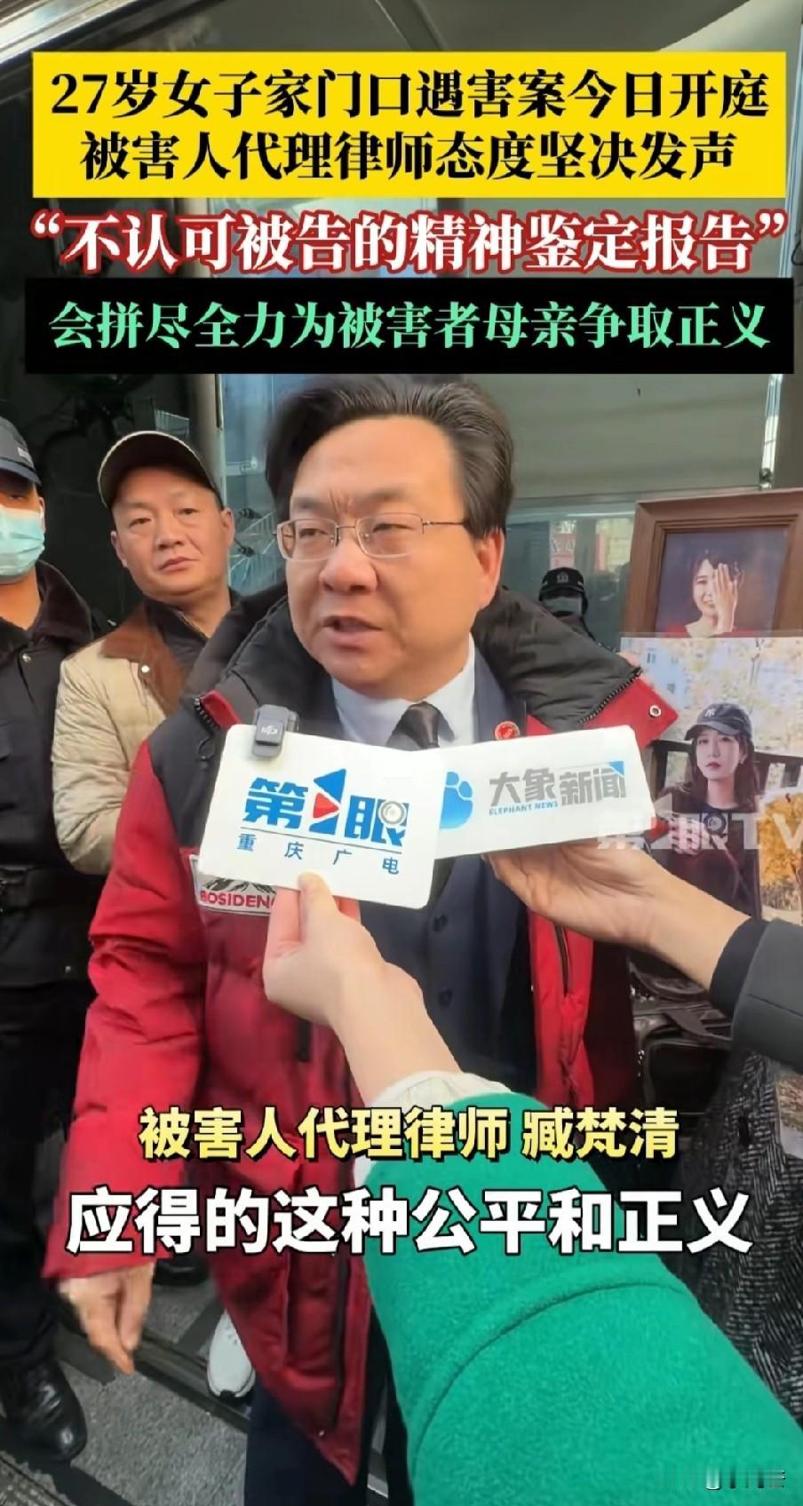 这个律师真优秀，普通人的救赎之光！成都受害案律师在场外公开表示，这个案子会拼