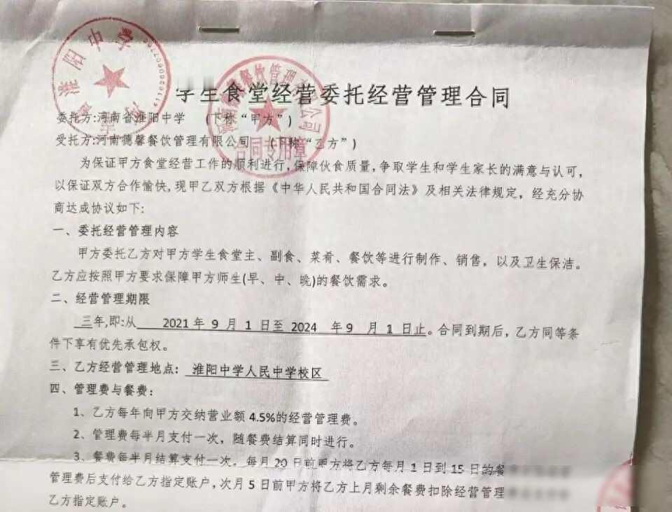 学生餐费遭黑手？校长取消管理费，钱去哪了？在河南周口淮阳中学初中部，后勤主任