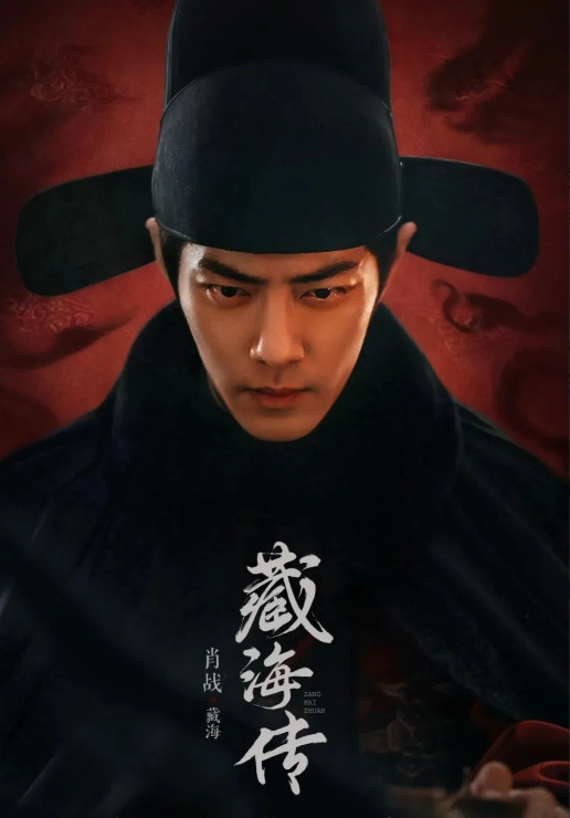 通过王一博知道的肖战，后来看了那部著名的《陈情令》，实在看不下去，硬逼着看，还是