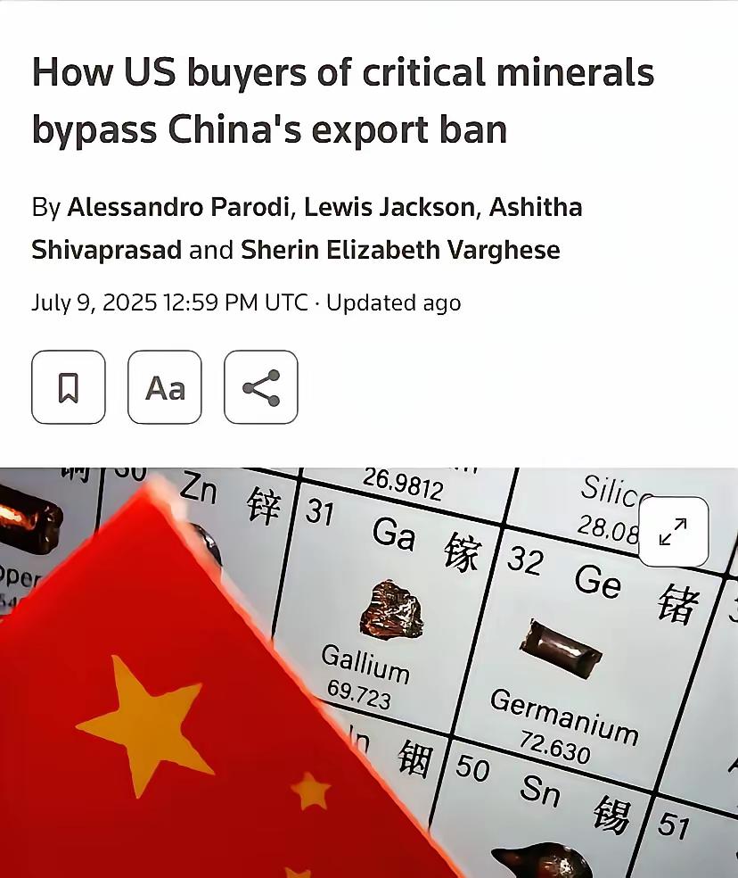 路透社消息，美国违反中国出口禁令从第三国获取中国稀有金属锑，镓，锗等，美国没