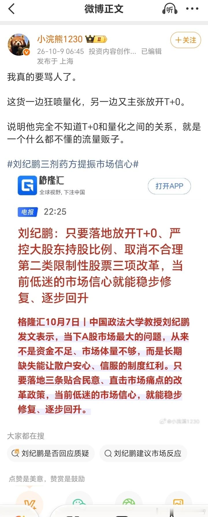 桂哥评：很久没说点股市了，股市融资上市，好公司能够发展的更好。是一个长期的活。鼓