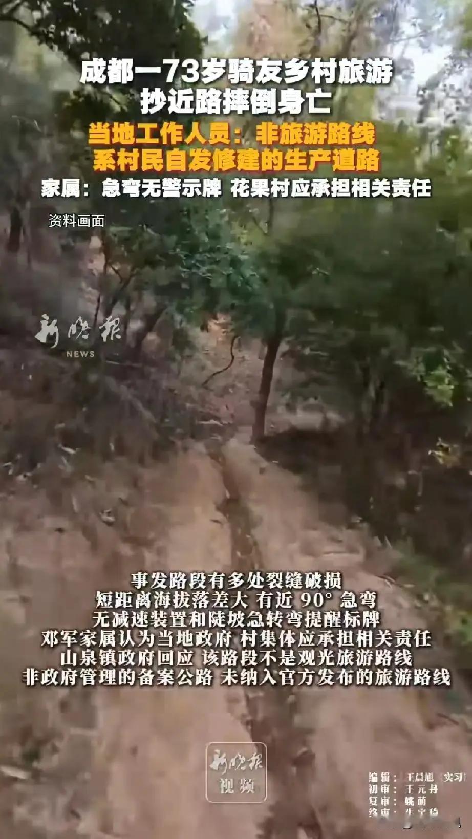 龙泉山野路骑行身亡，给所有两轮爱好者的三点警示2026年4月，成都龙泉山一7