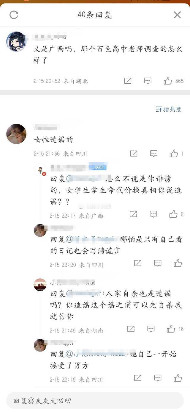 《她一开始接受了男方》