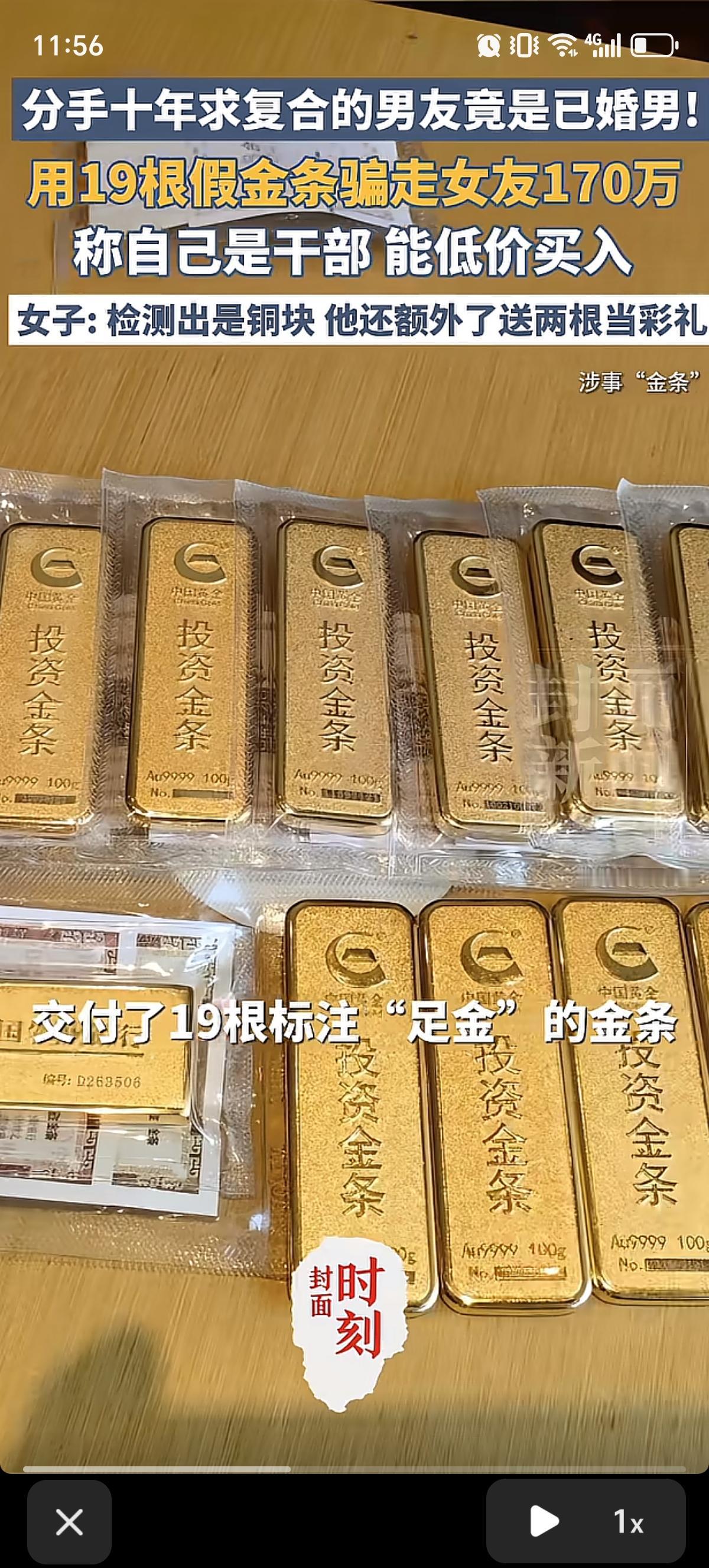 十年前分手的男友找女子说自己旧情难忘，求复合。女子同意后又说自己是干部，让女子出