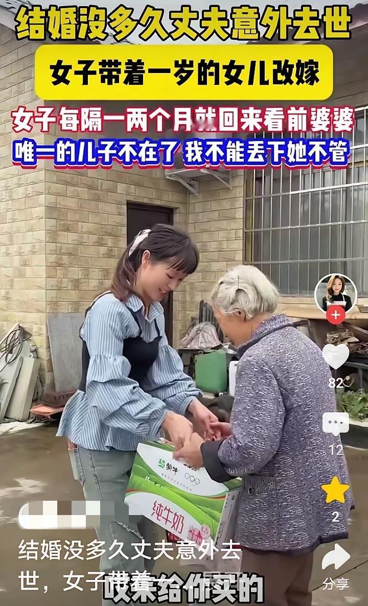 刷到这个视频时，我眼泪直接没忍住！现在这年头，能做到这份上的前儿媳，真比亲闺女还