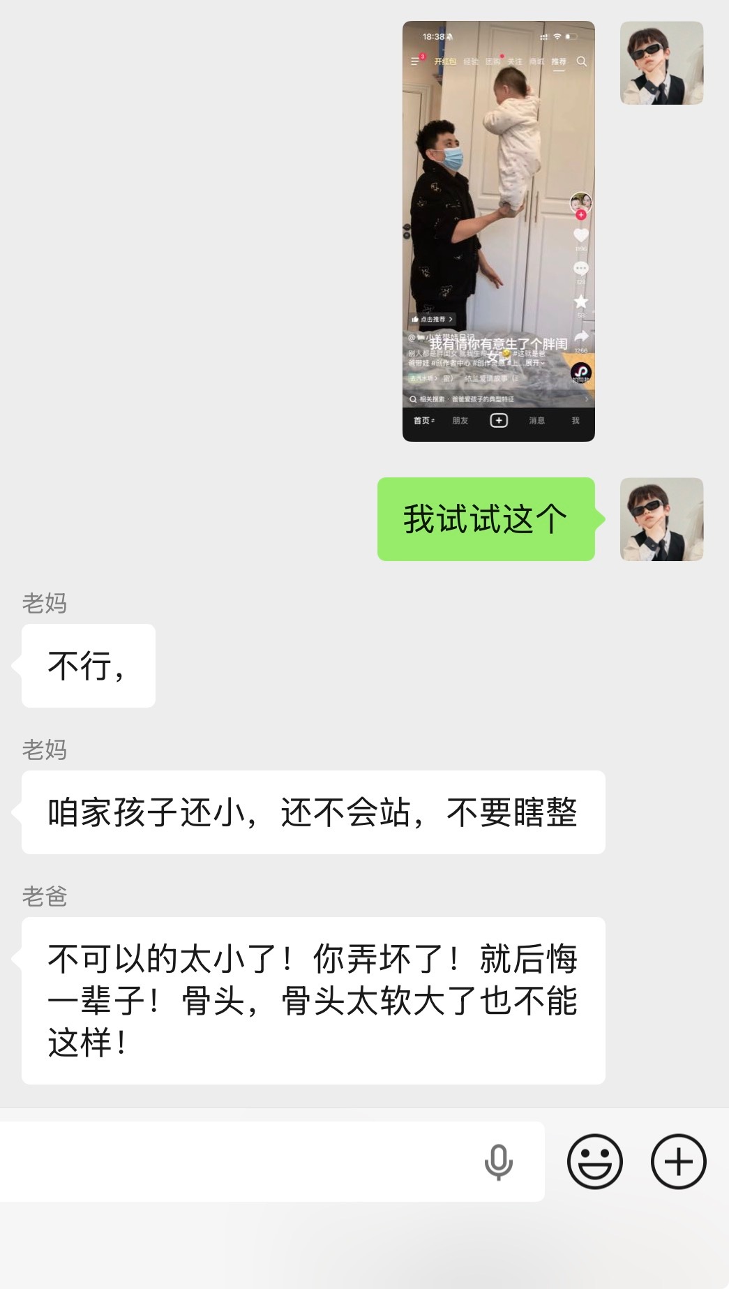 为啥会有隔辈亲这么个事儿。我小时候我爸都没抱过我，我妈说我要是哭闹。我爸就激恼的