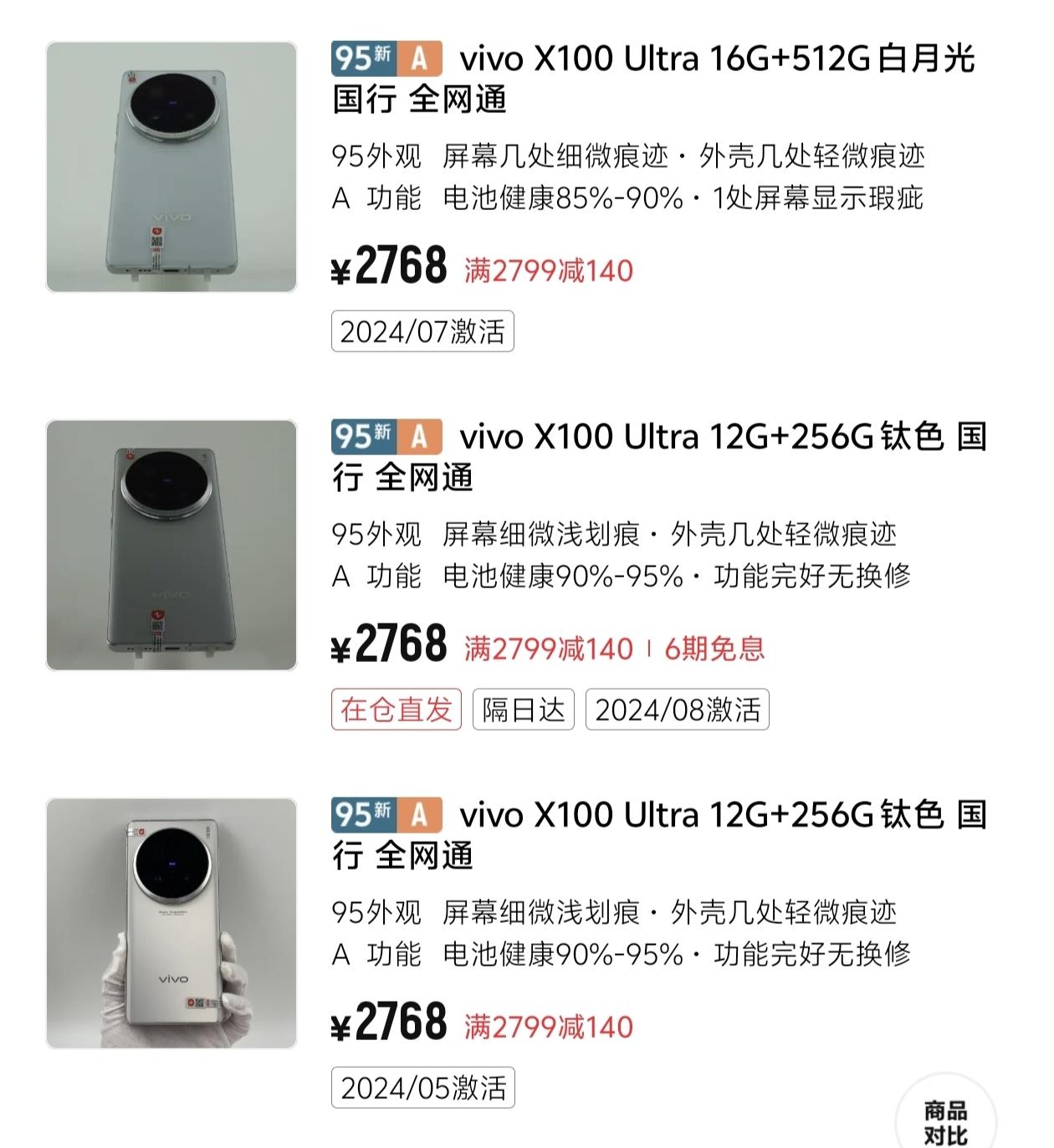 想从转转买一款vivox100ultra体验一下，x100ultra的影像配置