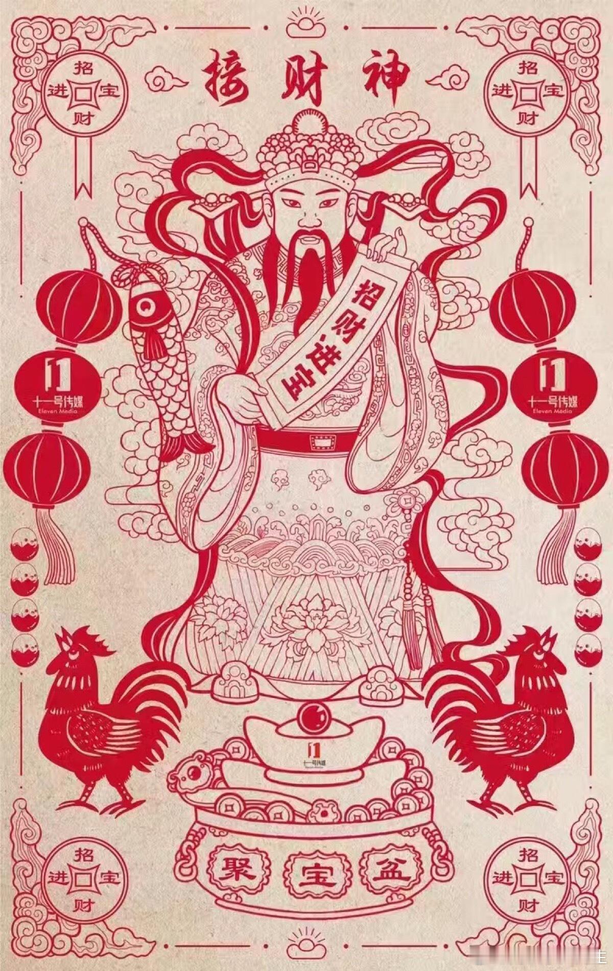 转赞财神，开启财源，六月将有不俗的财运。