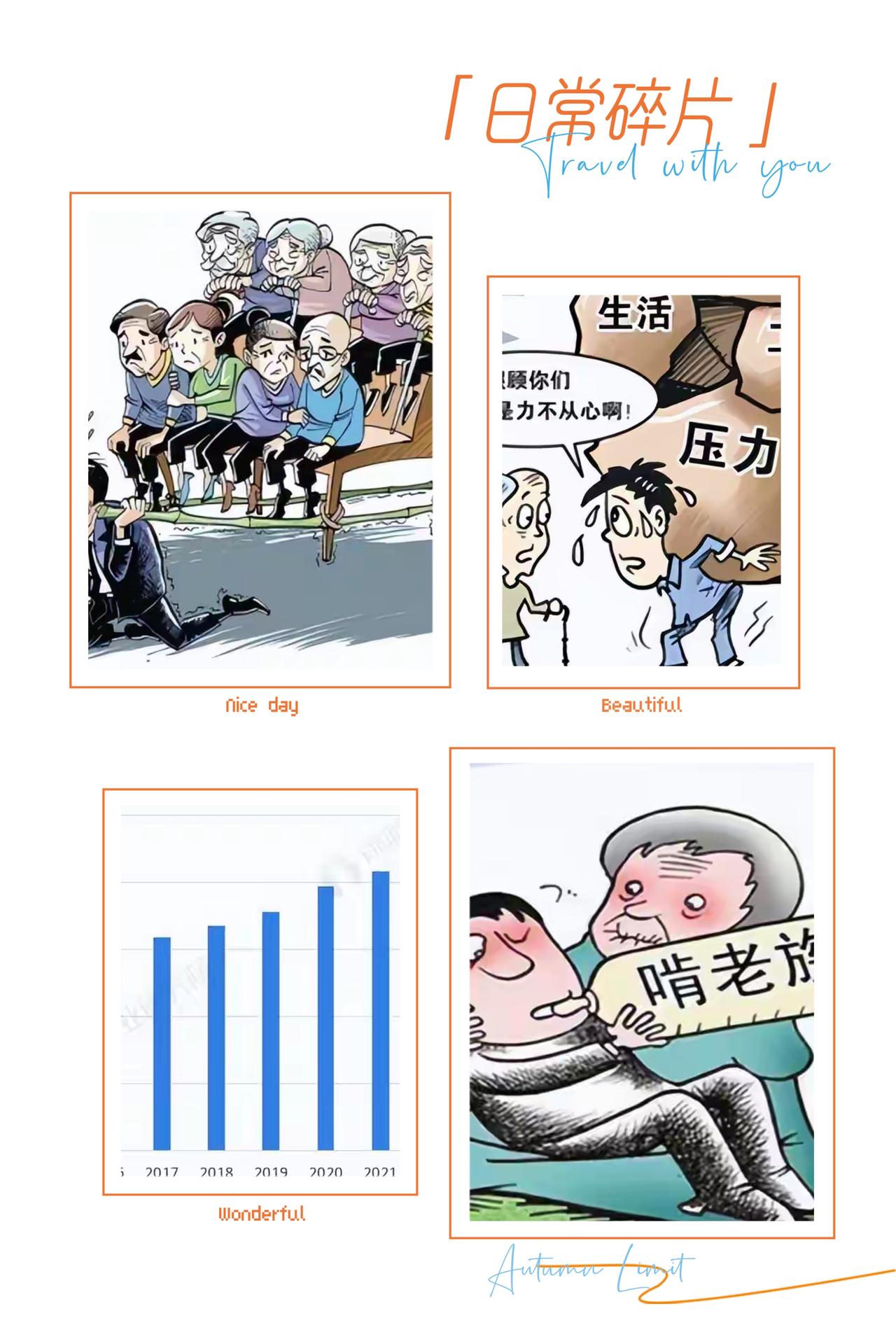 “养儿防老”不再香了，真不是年轻人想“断亲”，而是现实压得他们养不起！年轻