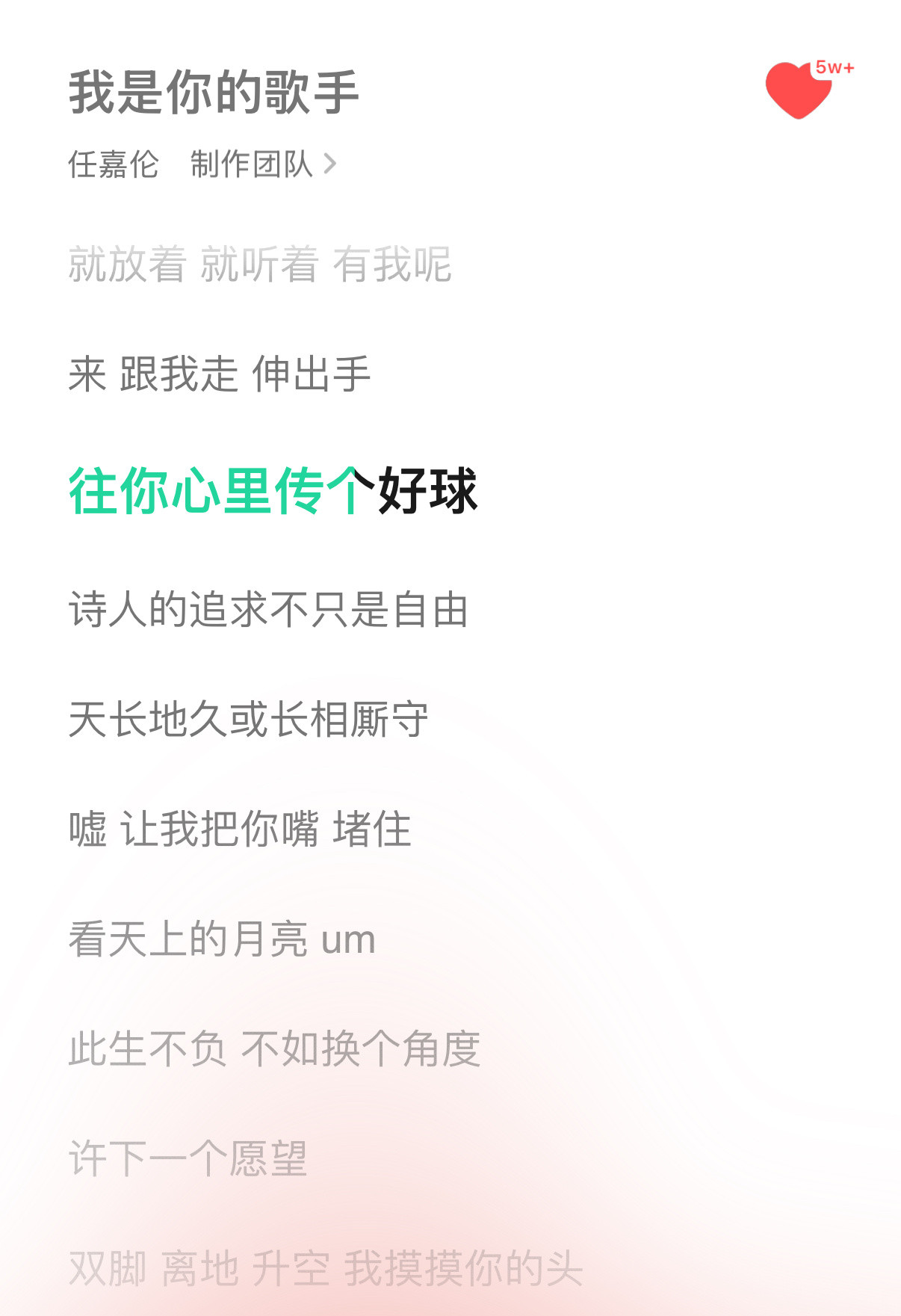 任嘉伦任嘉伦下班路上听🎶原来是这么温柔的歌手🎤摸摸头[doge]又