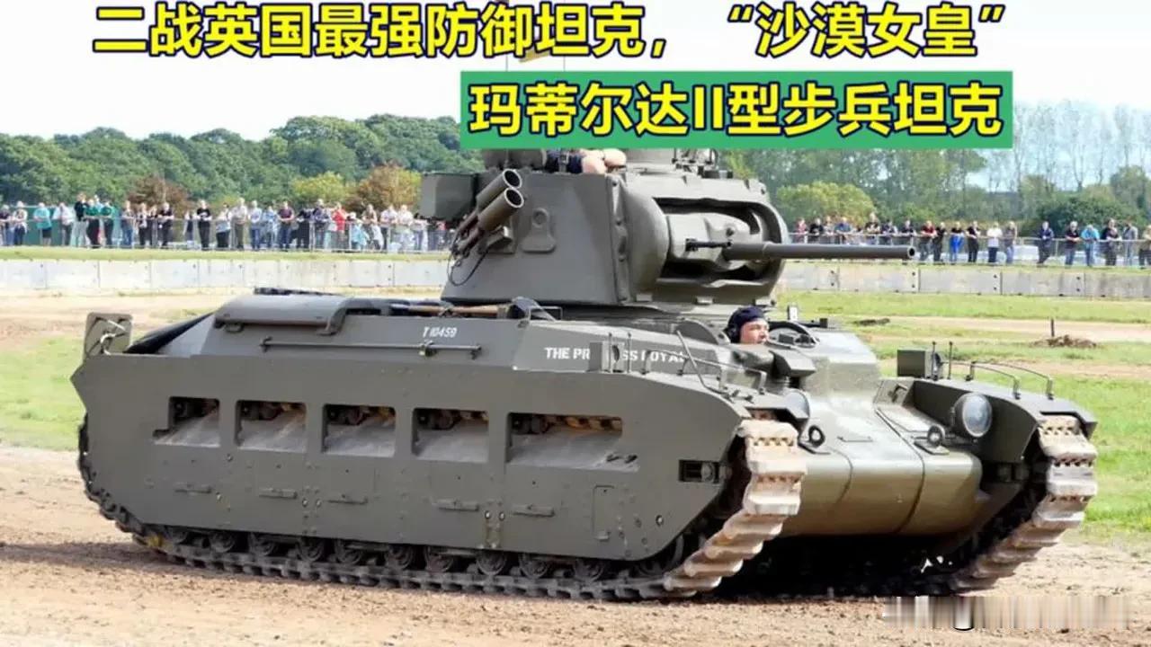在1940年5月的阿拉斯反击战中，英军投入的“玛蒂尔达”II型步兵坦克装甲厚重，