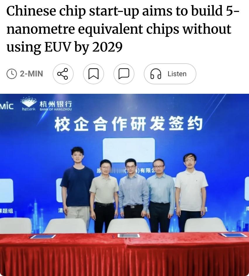 外媒：中国芯片初创公司发布全球首条2D半导体8英寸产线，目标2029年造出等效5