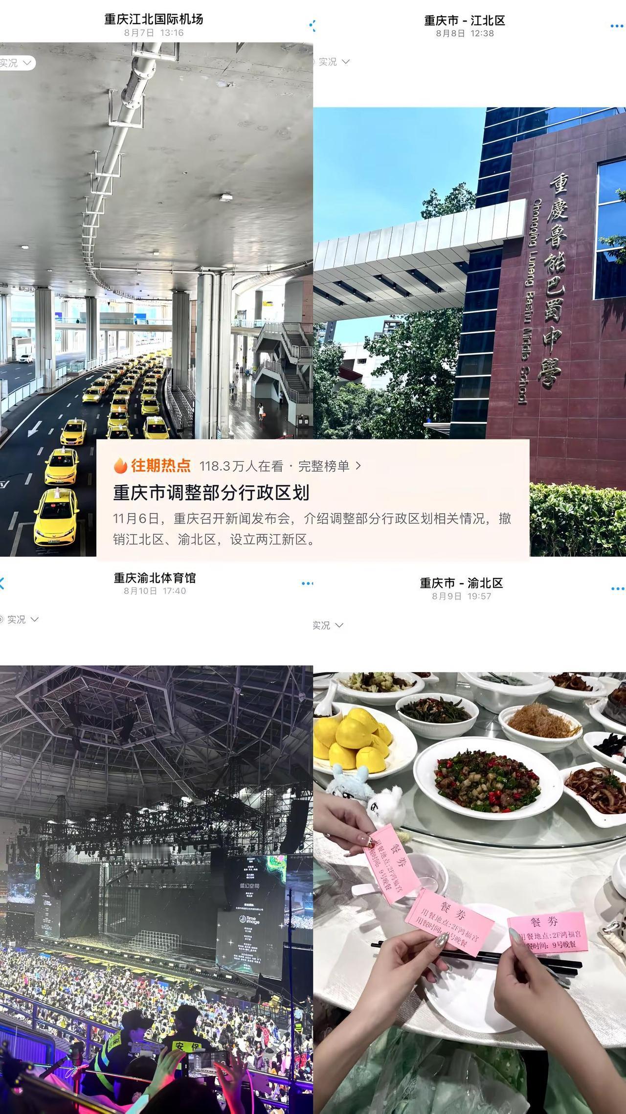 想去的地方不会一直等你