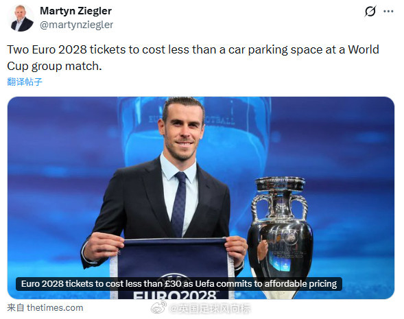 【欧足联新招痛击国际足联】《泰晤士报》等多家媒体报道，与国际足联不断提高世界杯