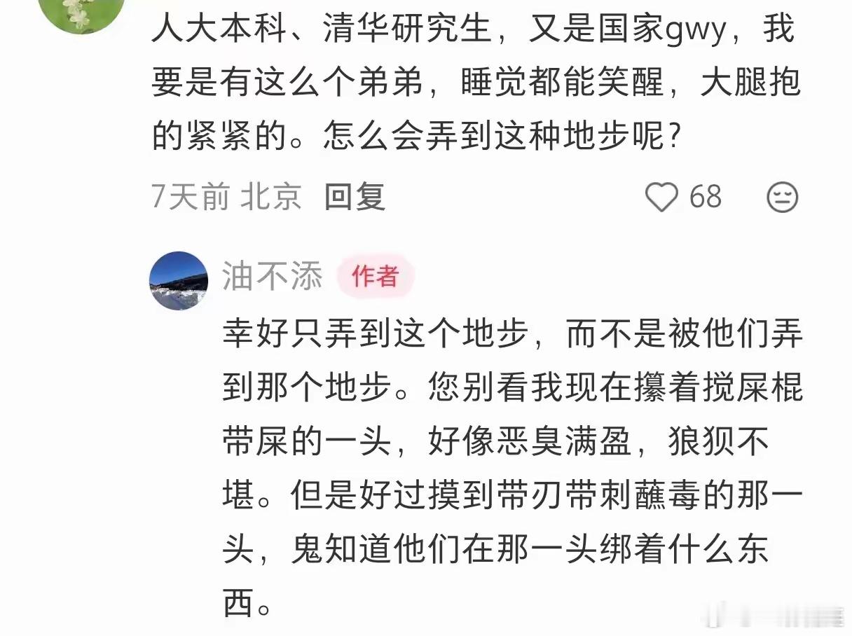 知情人爆料：弟弟那么优秀那么好的学历和工作！妈妈去弟弟单位闹，弟弟被调离边缘化了
