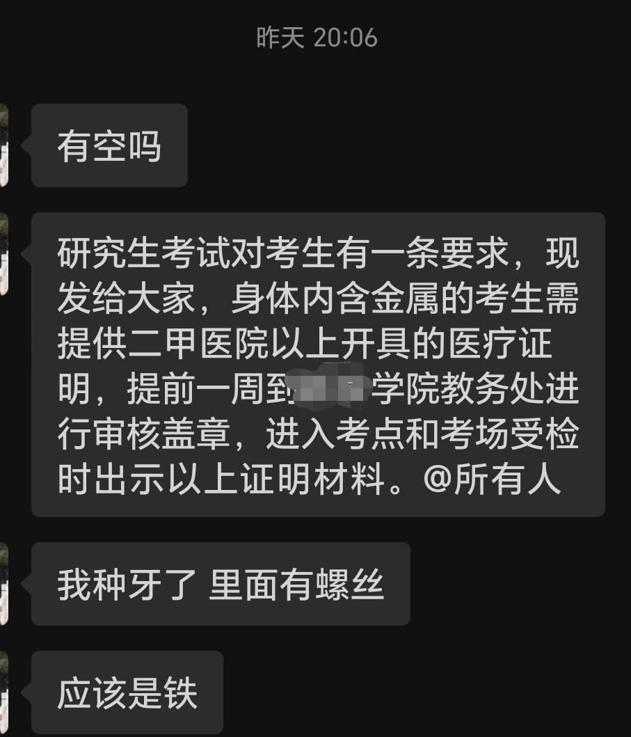 考试这奇葩规定，真难为人昨晚，准备研究生考试的外甥女突然给我发微信说：“舅舅，