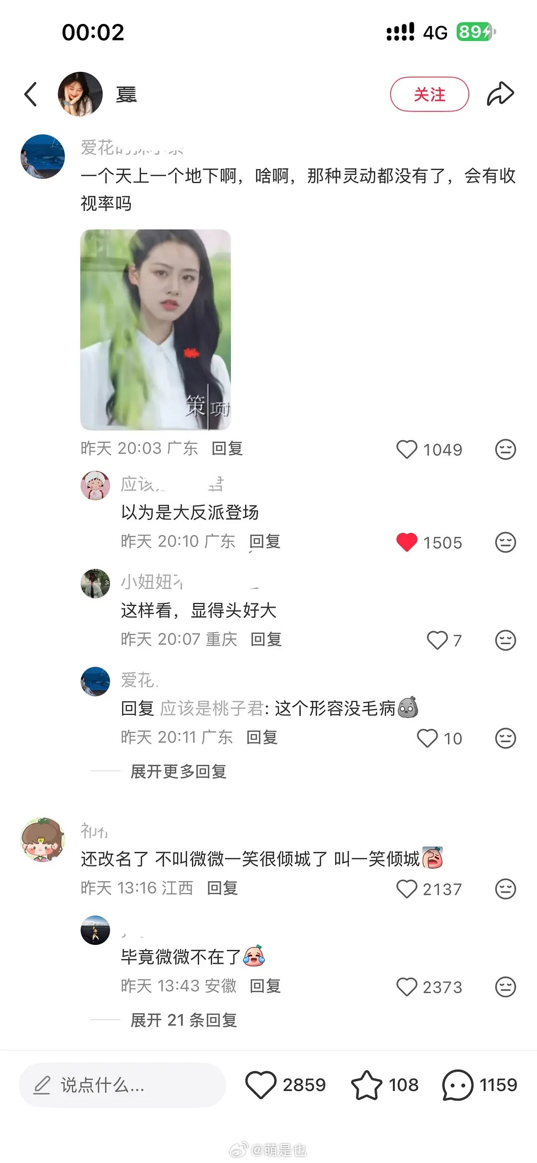 微微一笑很倾城AI换脸后，被网友们的评论笑死​​​