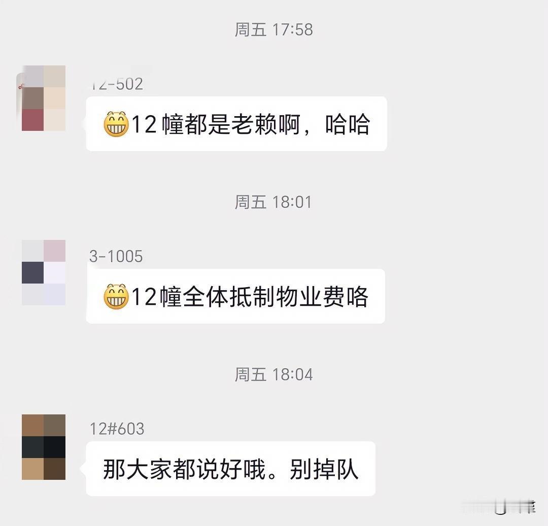 有些人也挺奇怪，一直在群里嚷着换物业，其实很简单，走个流程，全体业主投票。但是