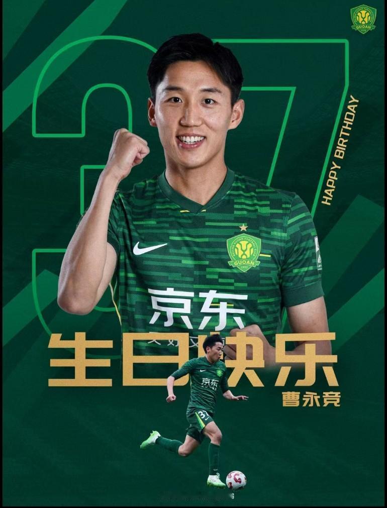 曹永竞本赛季代表北京国安在中超出场21次，打进3球3助攻。这个表现是双双成为个