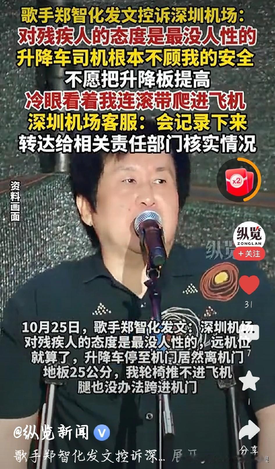 郑智化的25公分，是机场的良心落差谁能想到，唱着“风雨中这点痛算什么”的郑