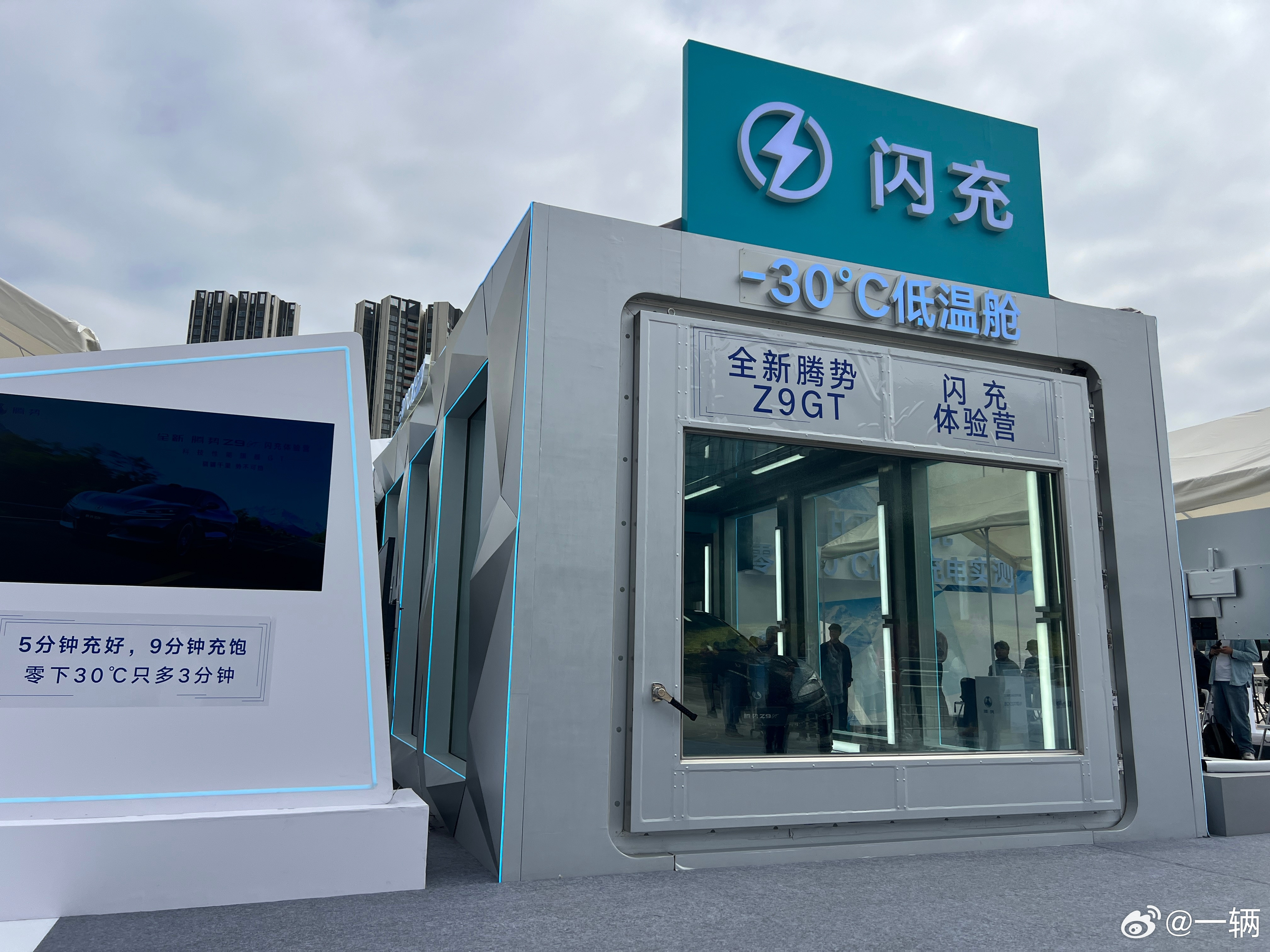 零下34度从20%充至97%用时只要10分钟出头去个厕所的时间补能近800公里续