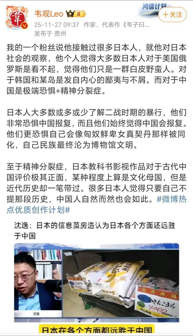 “我的一个粉丝说”